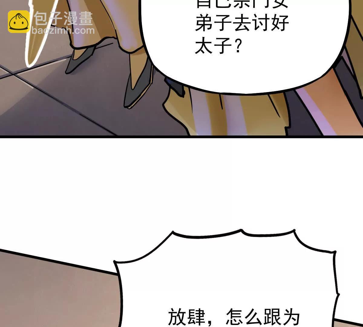 第35回 神临城(1/3)-第35话