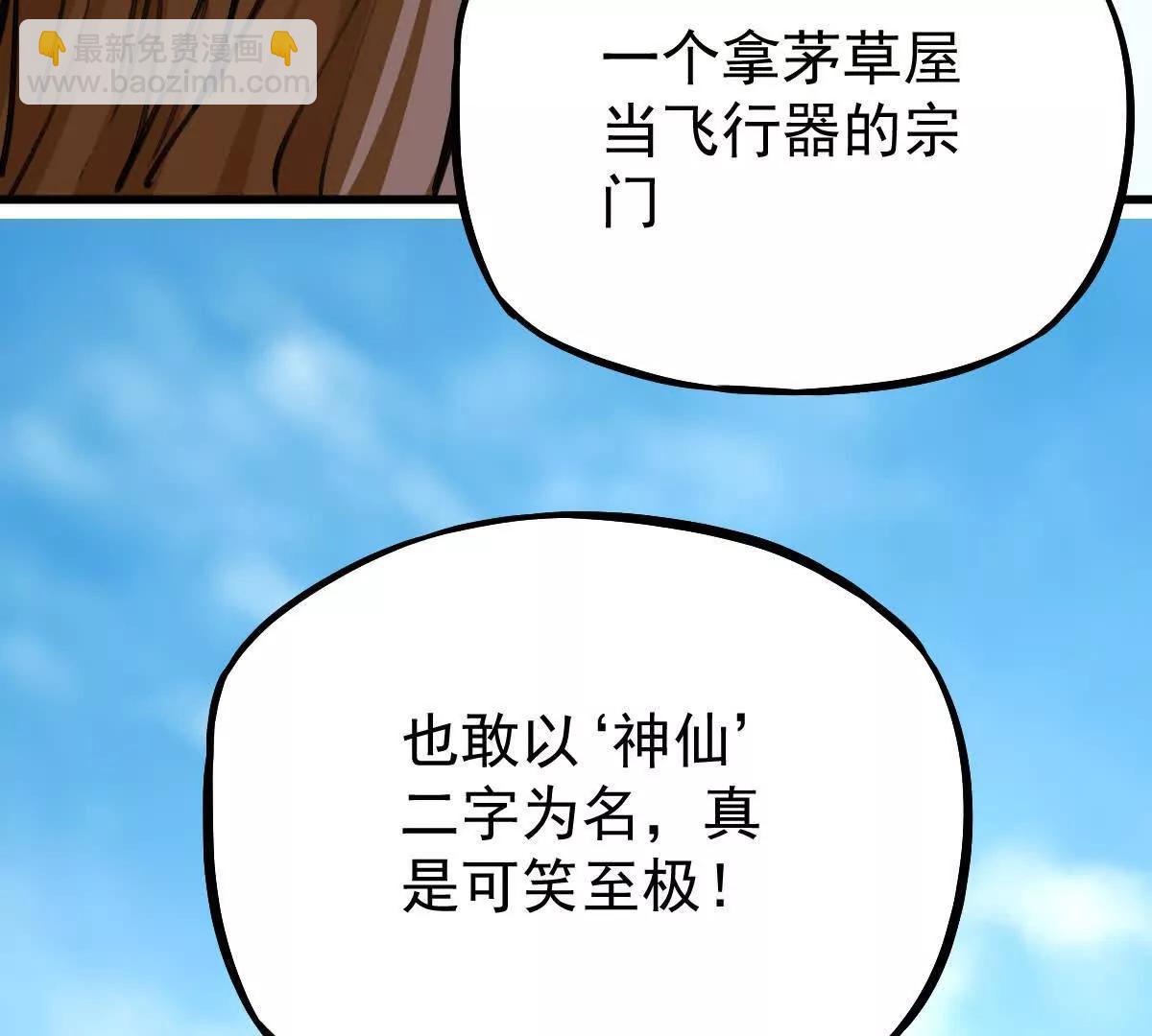 第35回 神临城(1/3)-第35话
