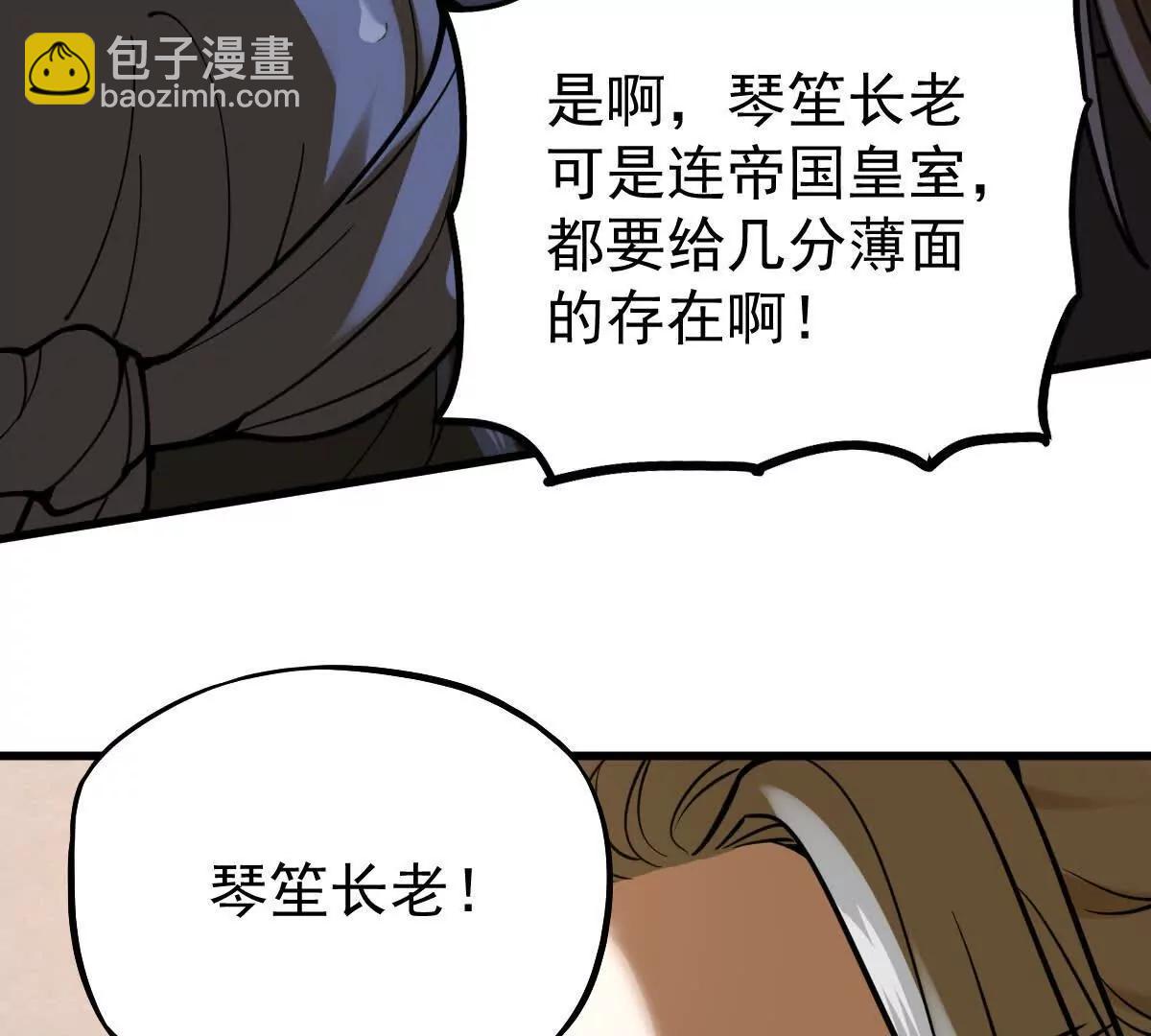 第37回 邀请(1/3)-第37话