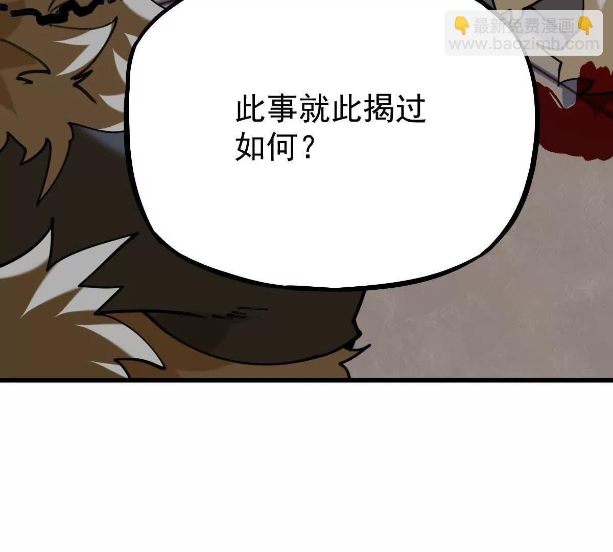 第37回 邀请(1/3)-第37话