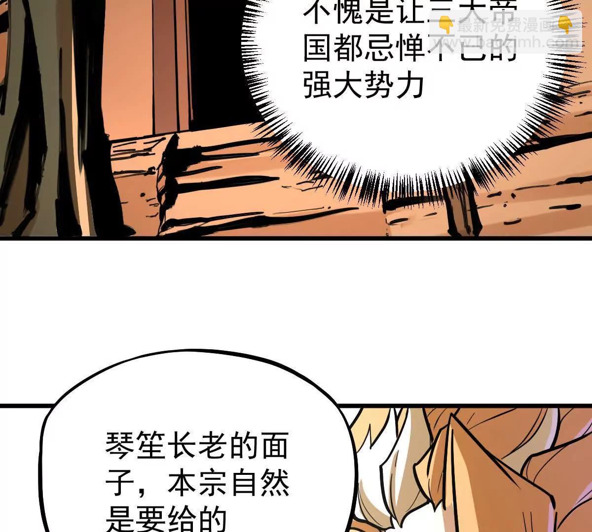 第37回 邀请(1/3)-第37话