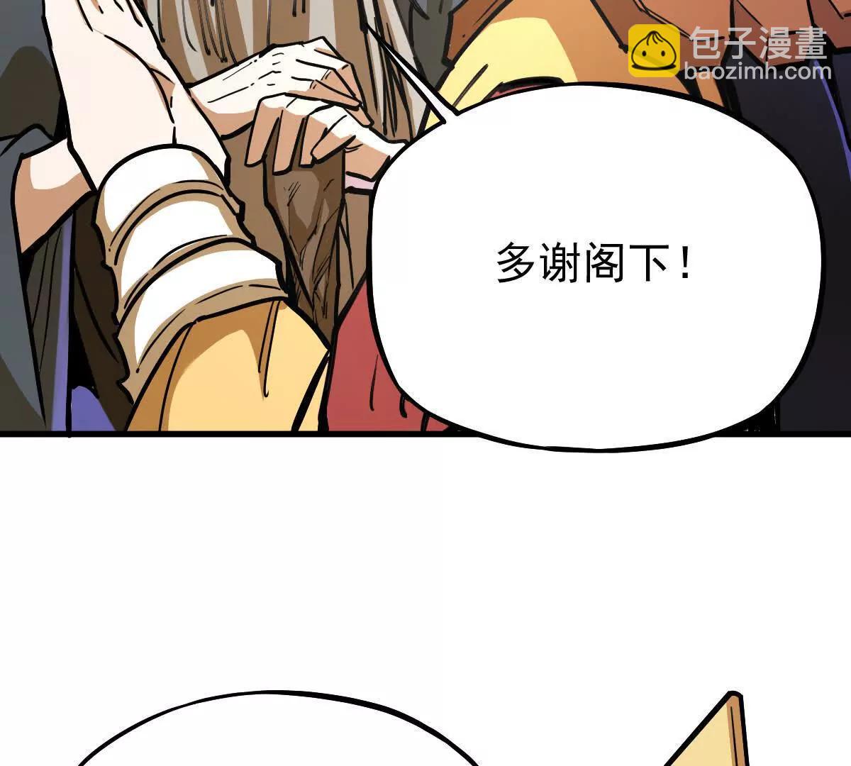 第37回 邀请(1/3)-第37话
