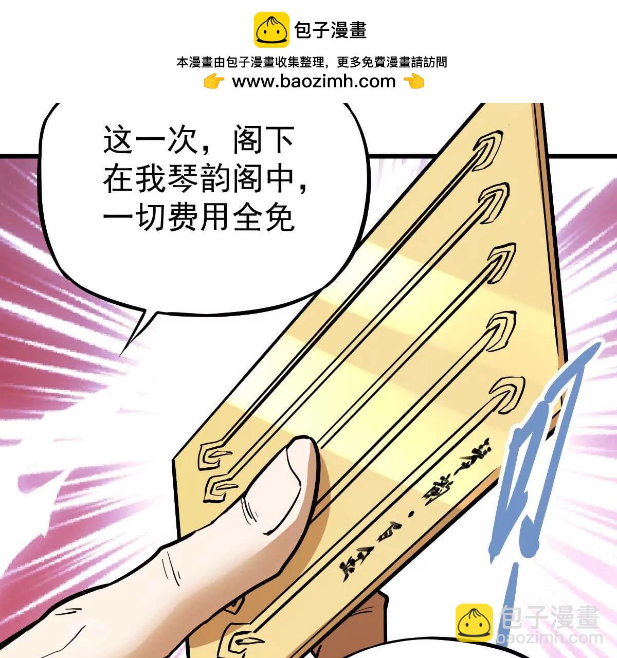 第37回 邀请(1/3)-第37话