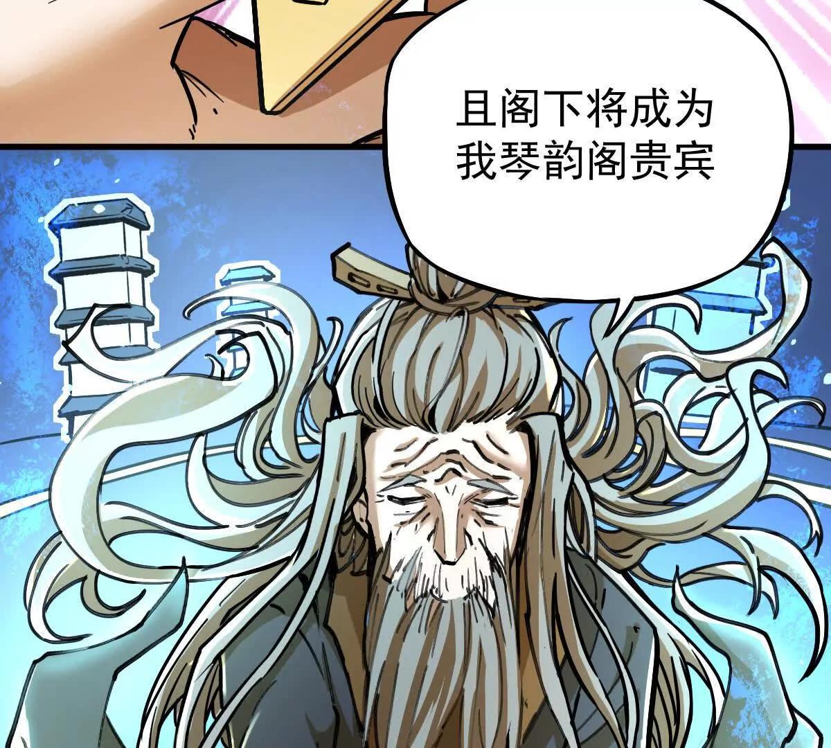 第37回 邀请(1/3)-第37话