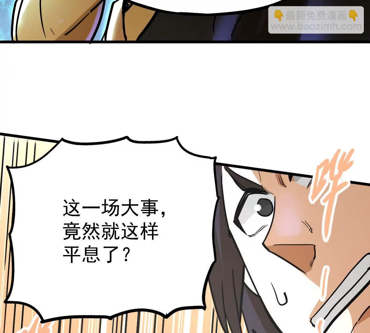 第37回 邀请(1/3)-第37话