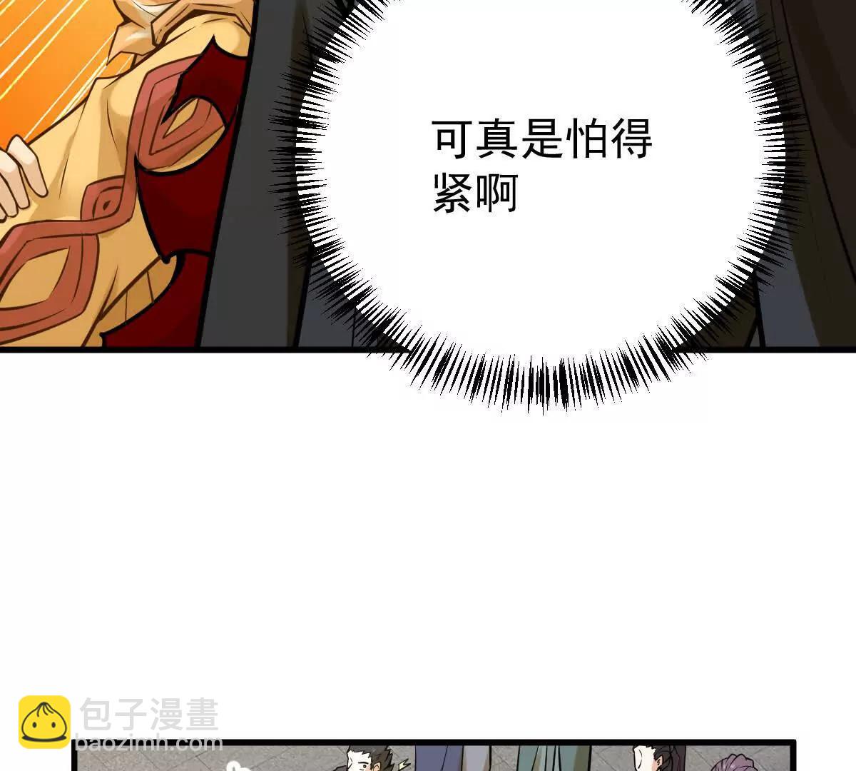 第39回 大会开启(1/3)-第39话