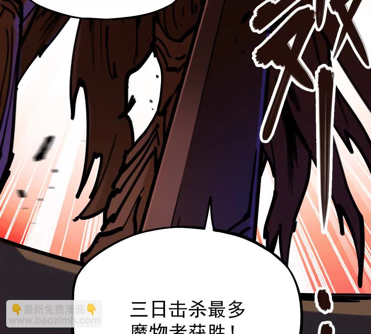 第39回 大会开启(1/3)-第39话