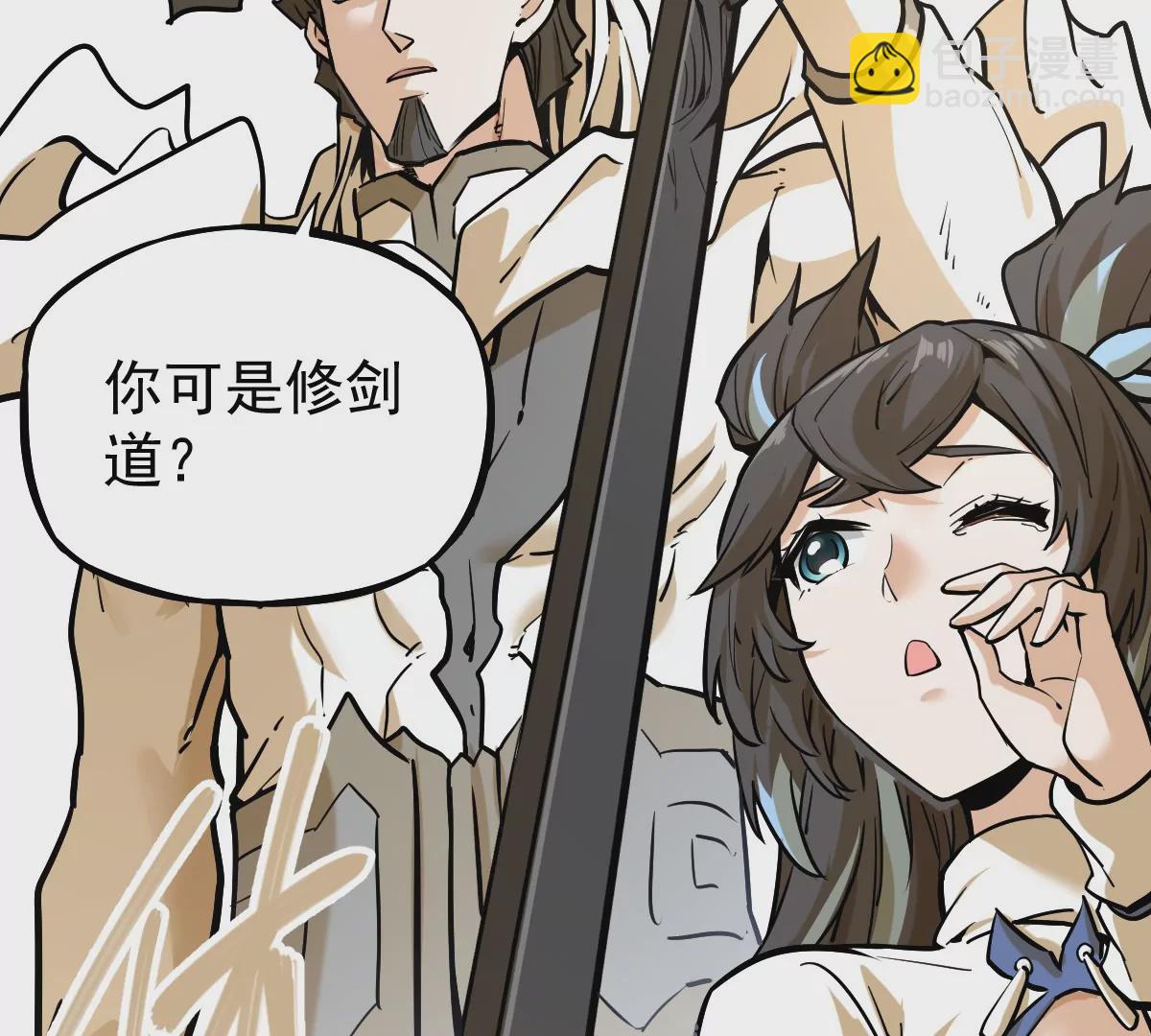 第5回 绝顶妖孽(1/2)-第5话