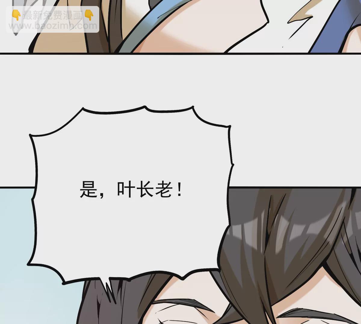 第5回 绝顶妖孽(1/2)-第5话