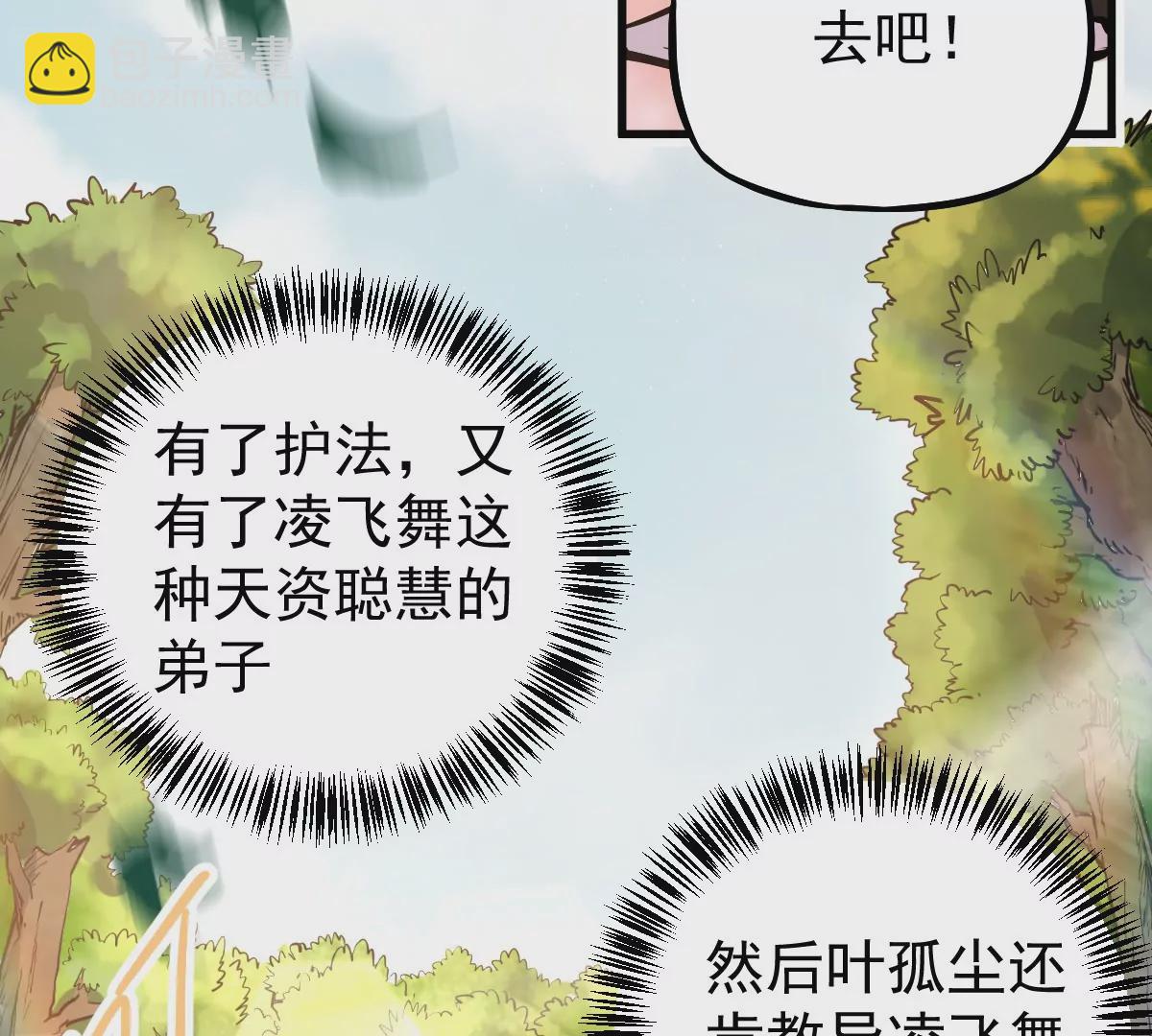 第5回 绝顶妖孽(1/2)-第5话
