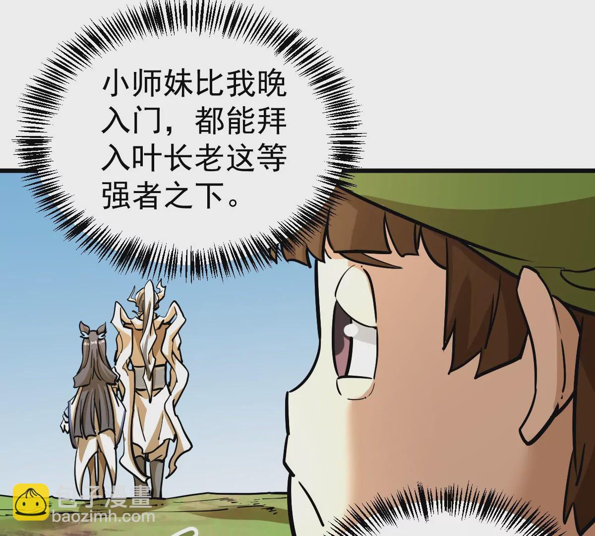 第5回 绝顶妖孽(1/2)-第5话