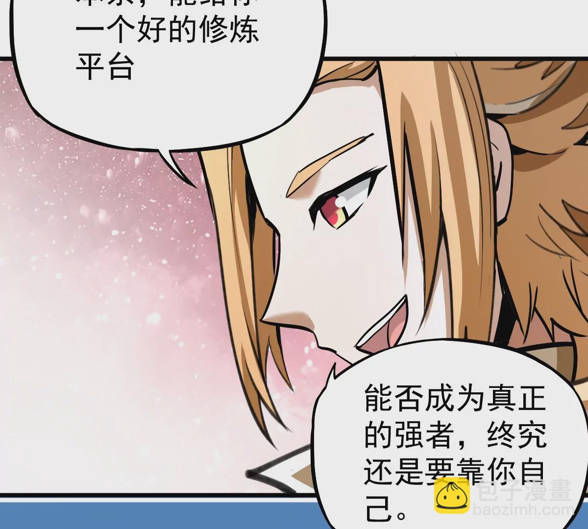第5回 绝顶妖孽(1/2)-第5话