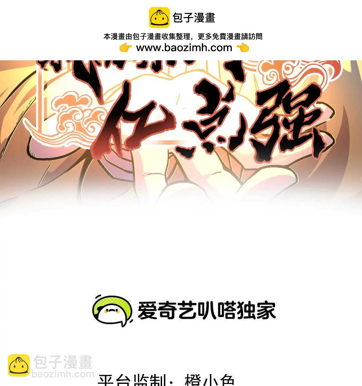 第4话 天外飞仙(1/3)-第79话
