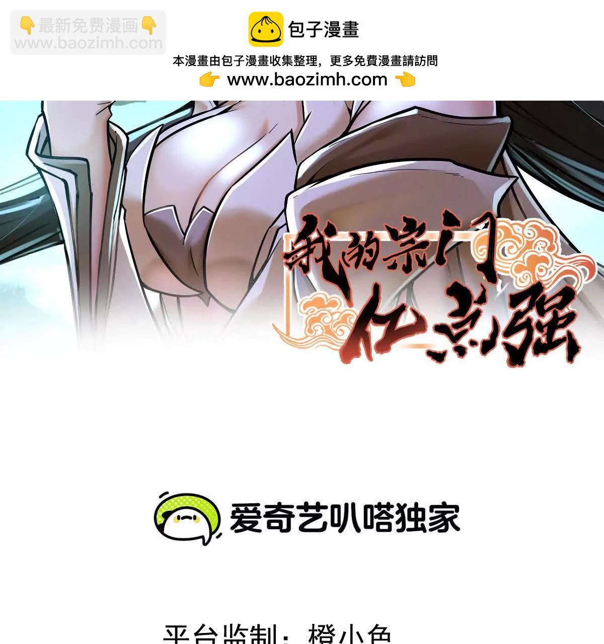 第41回 通云魔猿(1/3)-第41话