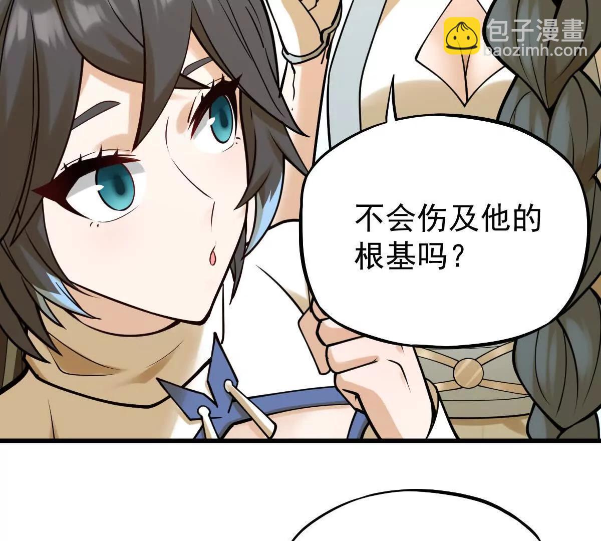 第41回 通云魔猿(1/3)-第41话