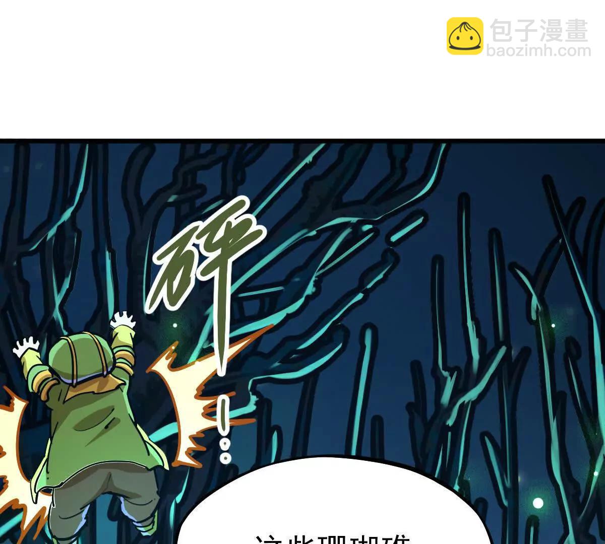 第41回 通云魔猿(1/3)-第41话