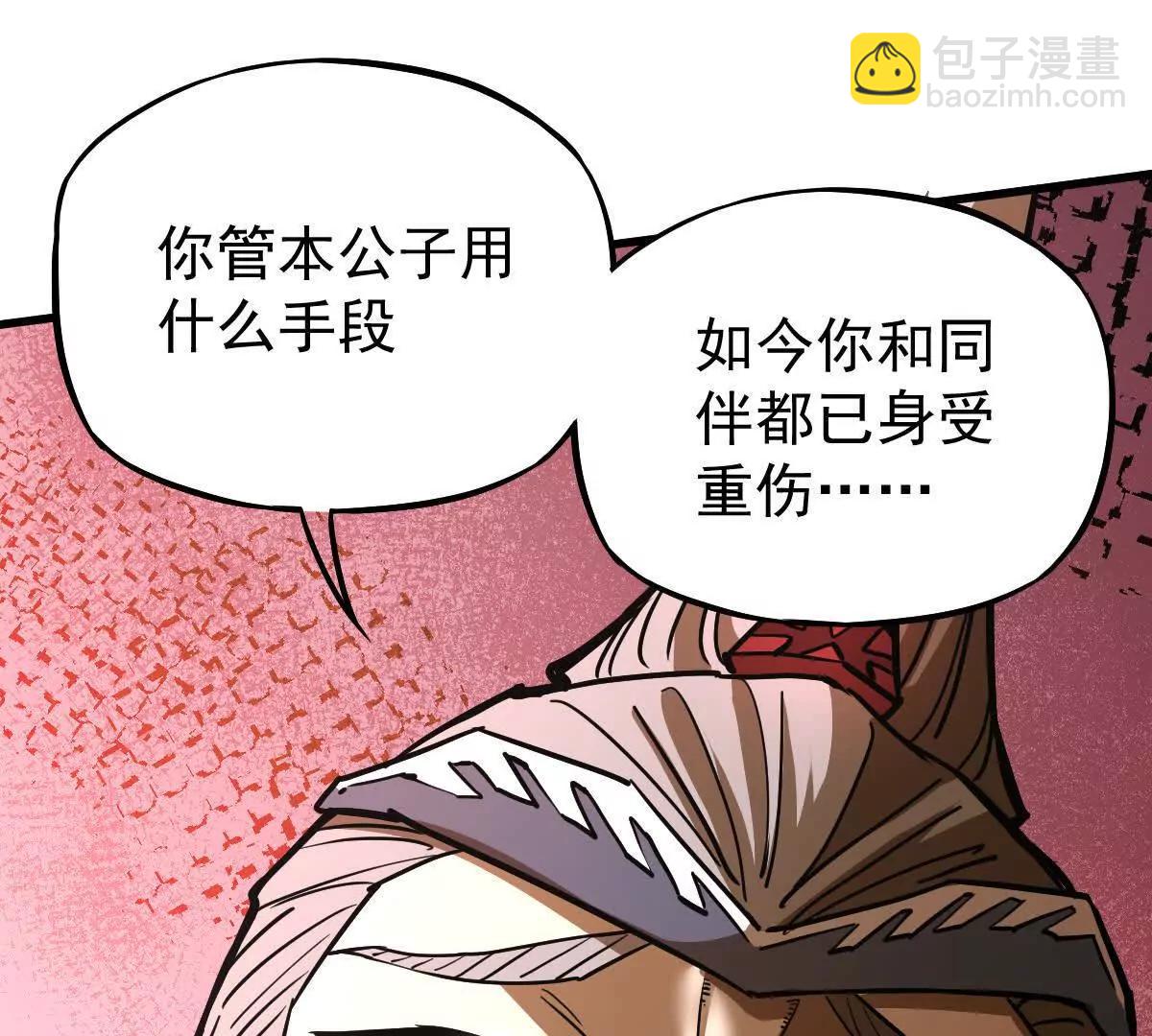 第43回 沧海宗(1/3)-第43话