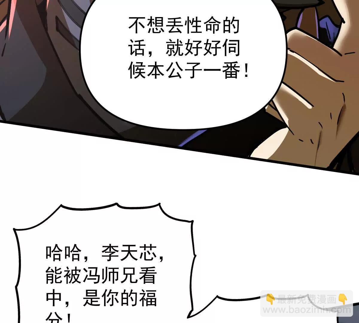 第43回 沧海宗(1/3)-第43话