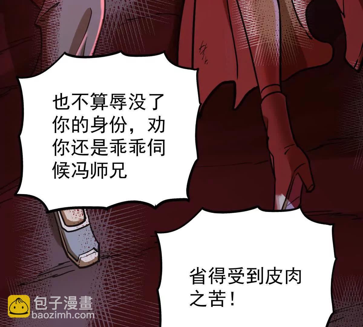 第43回 沧海宗(1/3)-第43话