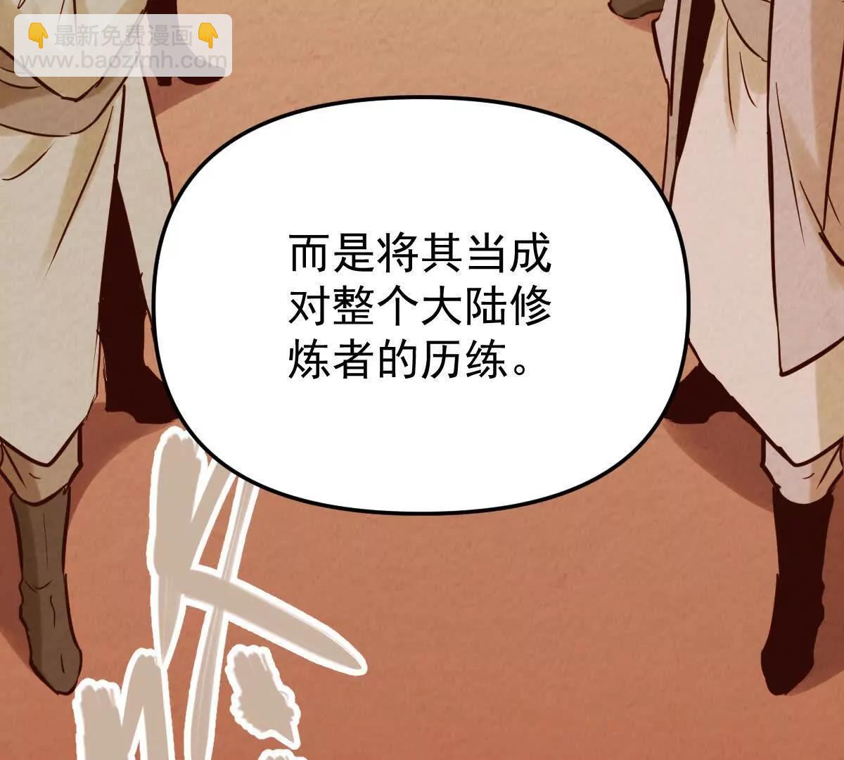 第47回 魔(1/3)-第47话
