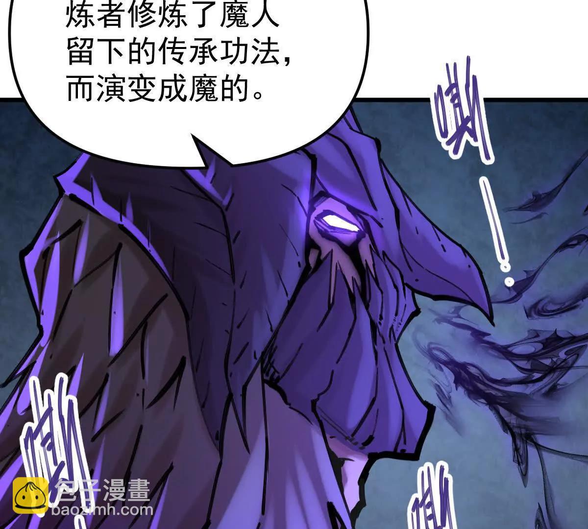 第47回 魔(1/3)-第47话