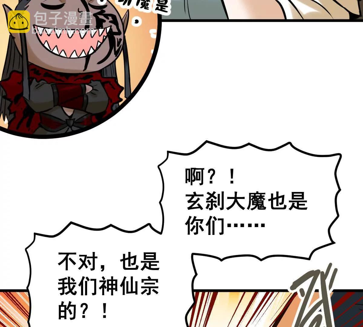 第47回 魔(1/3)-第47话