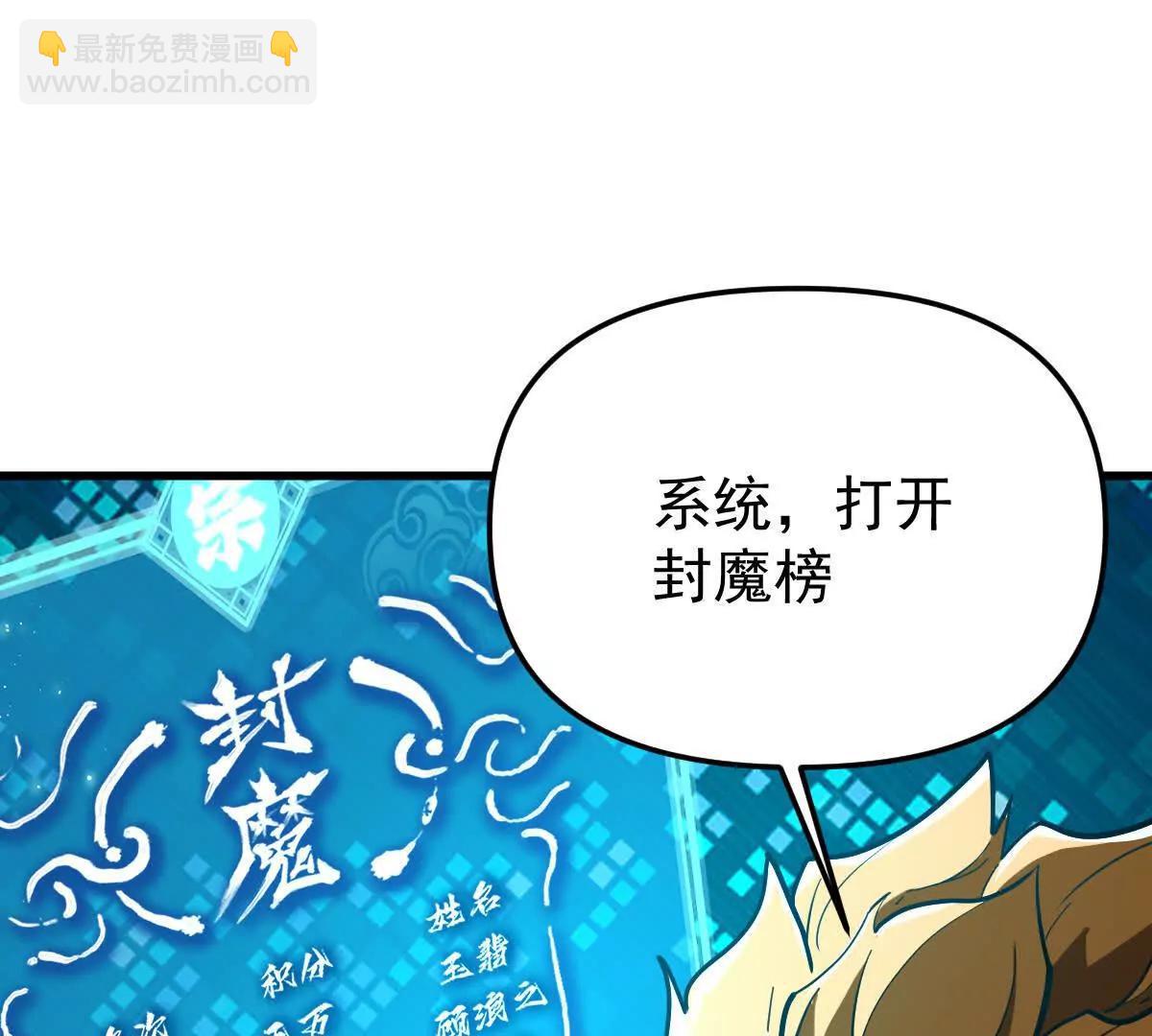 第53回 双宗合攻(1/2)-第53话