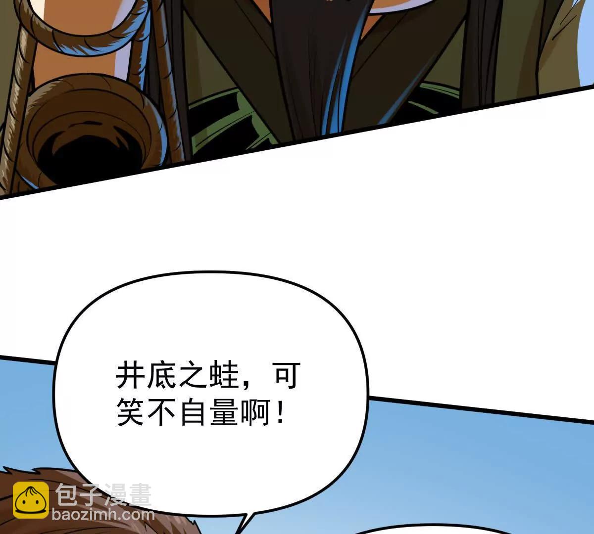 第57回 过线者死(1/2)-第57话