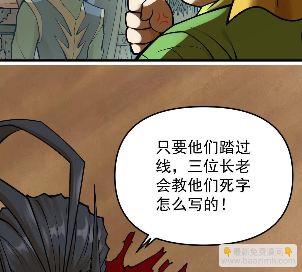 第57回 过线者死(1/2)-第57话