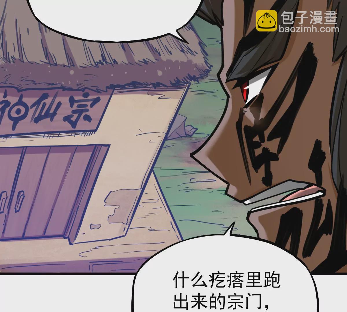 第7回 玄刹大魔(1/3)-第7话