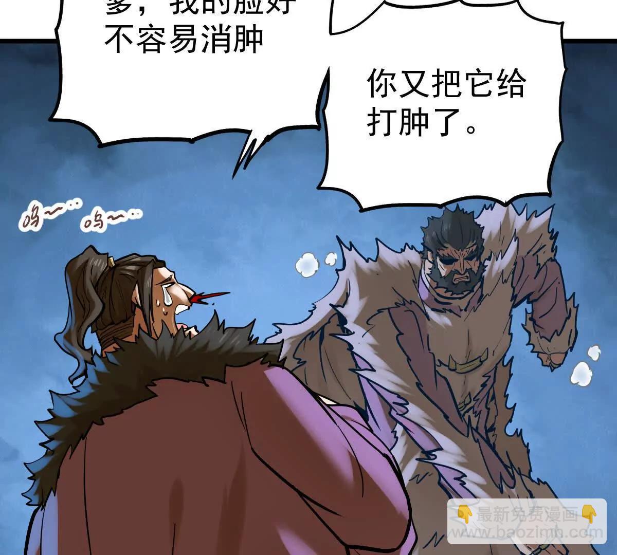 第61回 天魔解体(1/2)-第61话