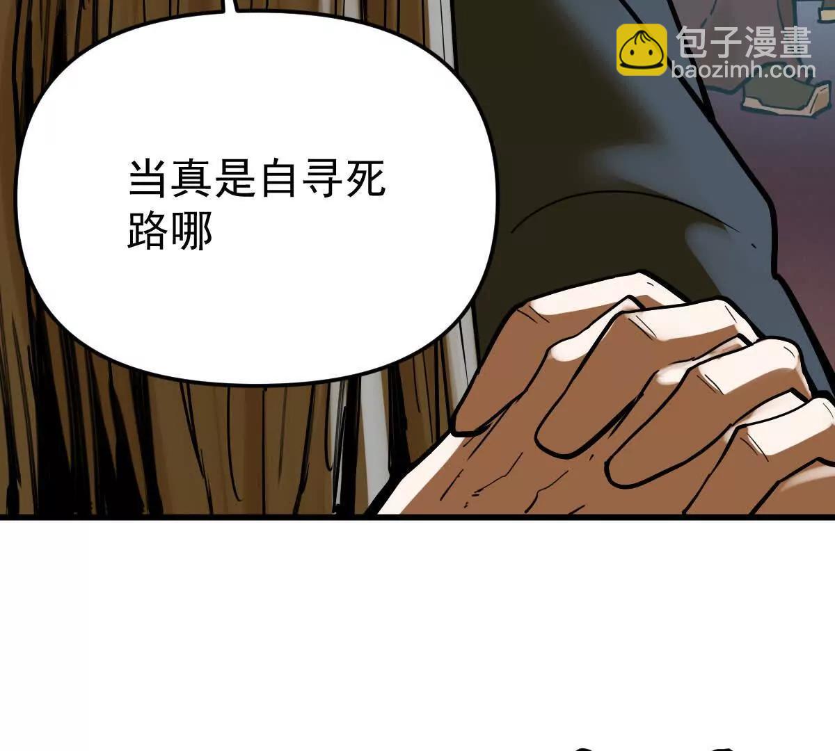 第61回 天魔解体(1/2)-第61话