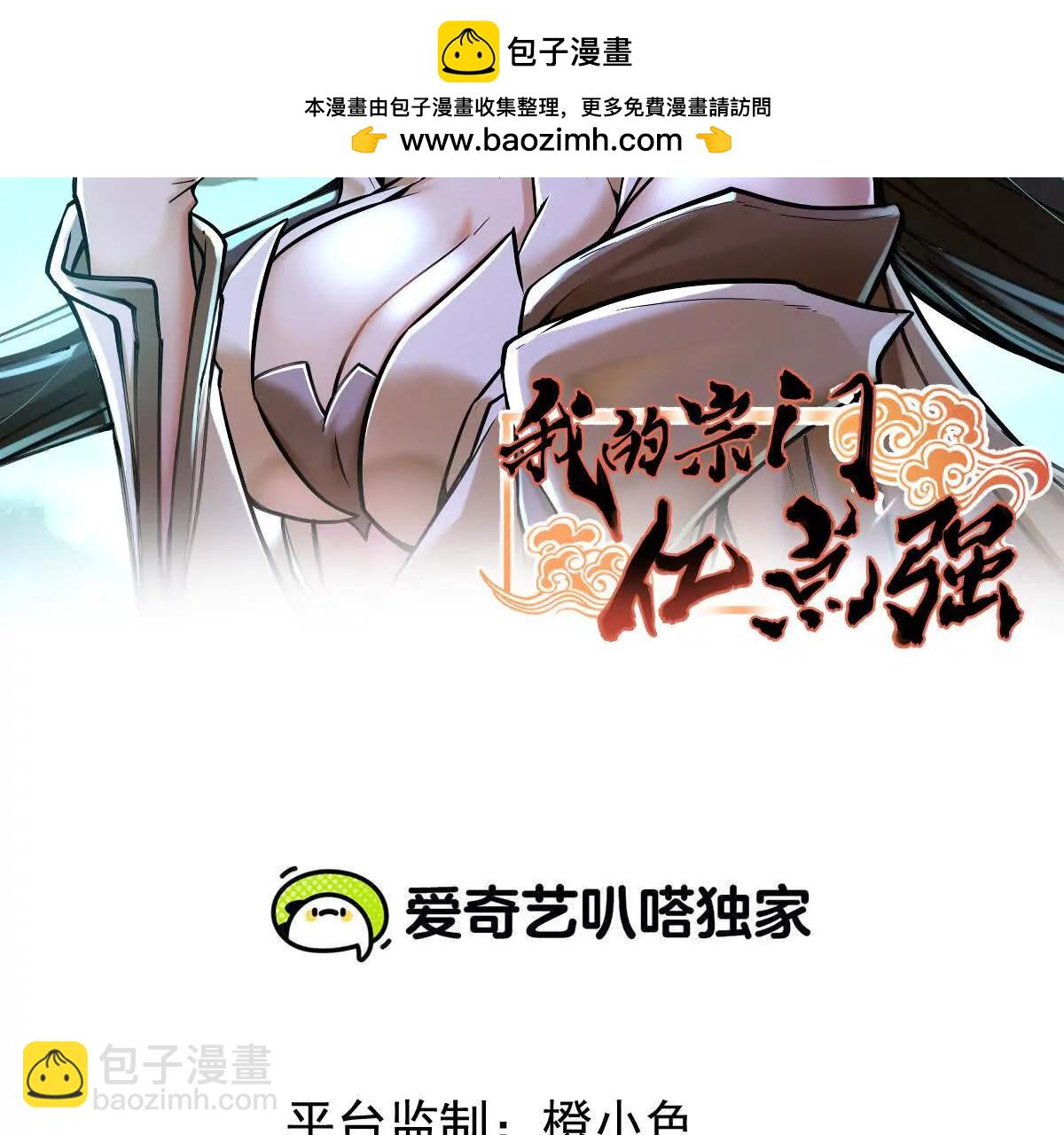 第63回 烈焰军(1/2)-第63话