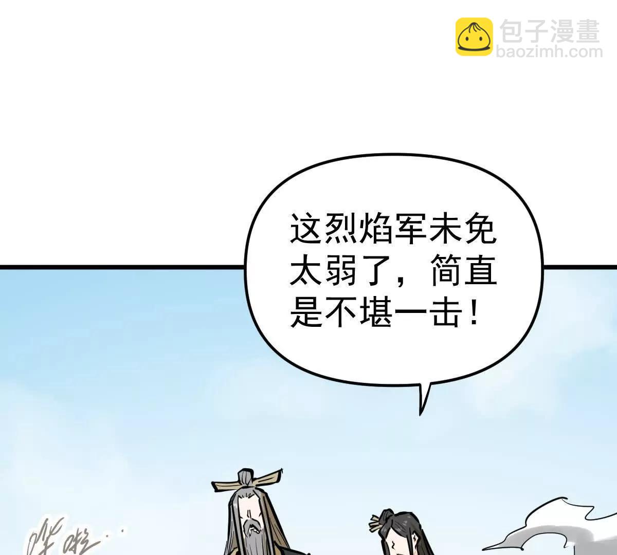 第63回 烈焰军(1/2)-第63话