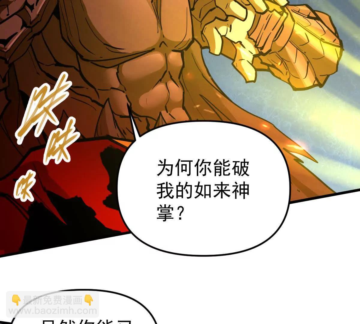 第67回 事火咒龙(1/2)-第67话