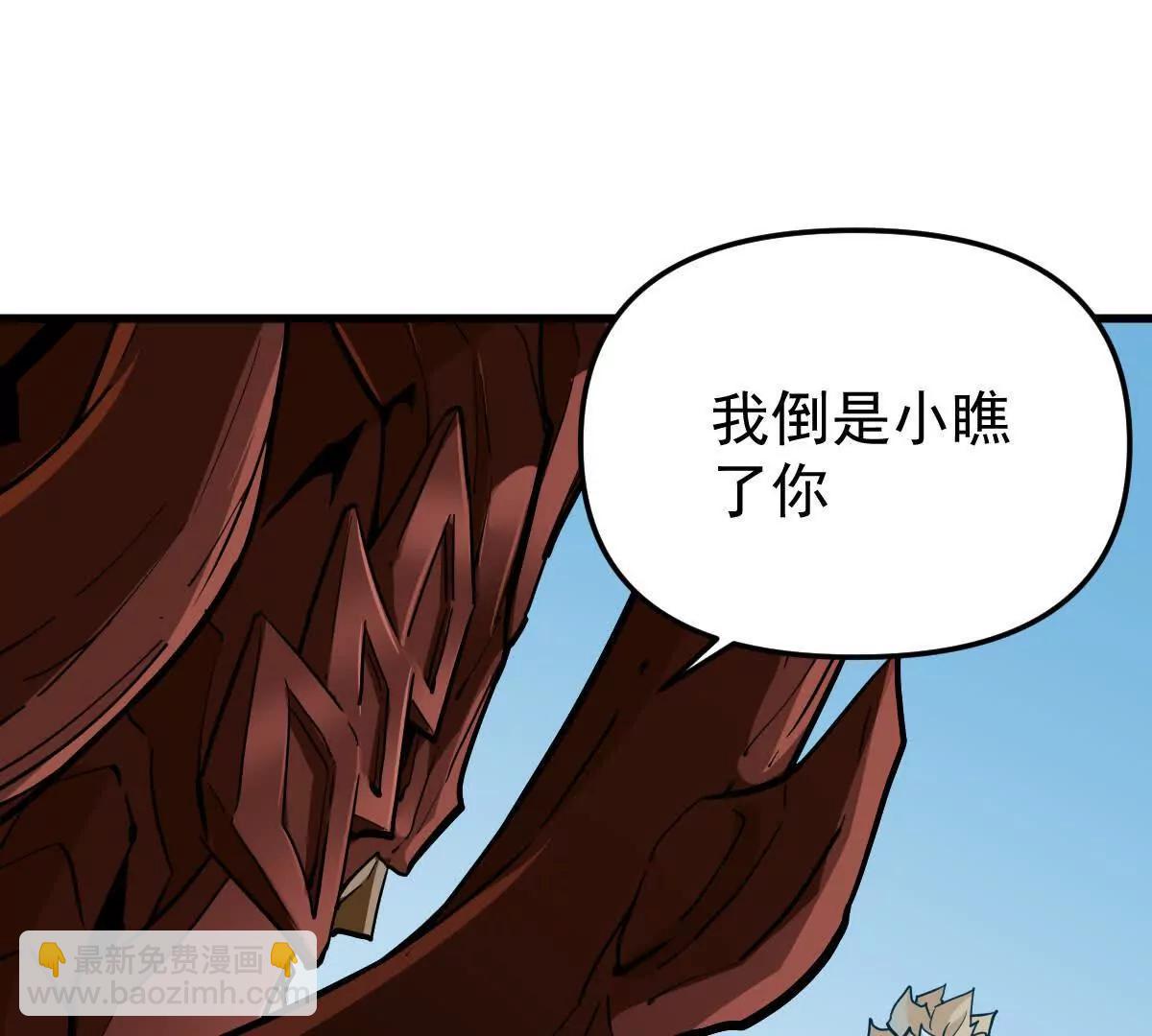 第67回 事火咒龙(1/2)-第67话
