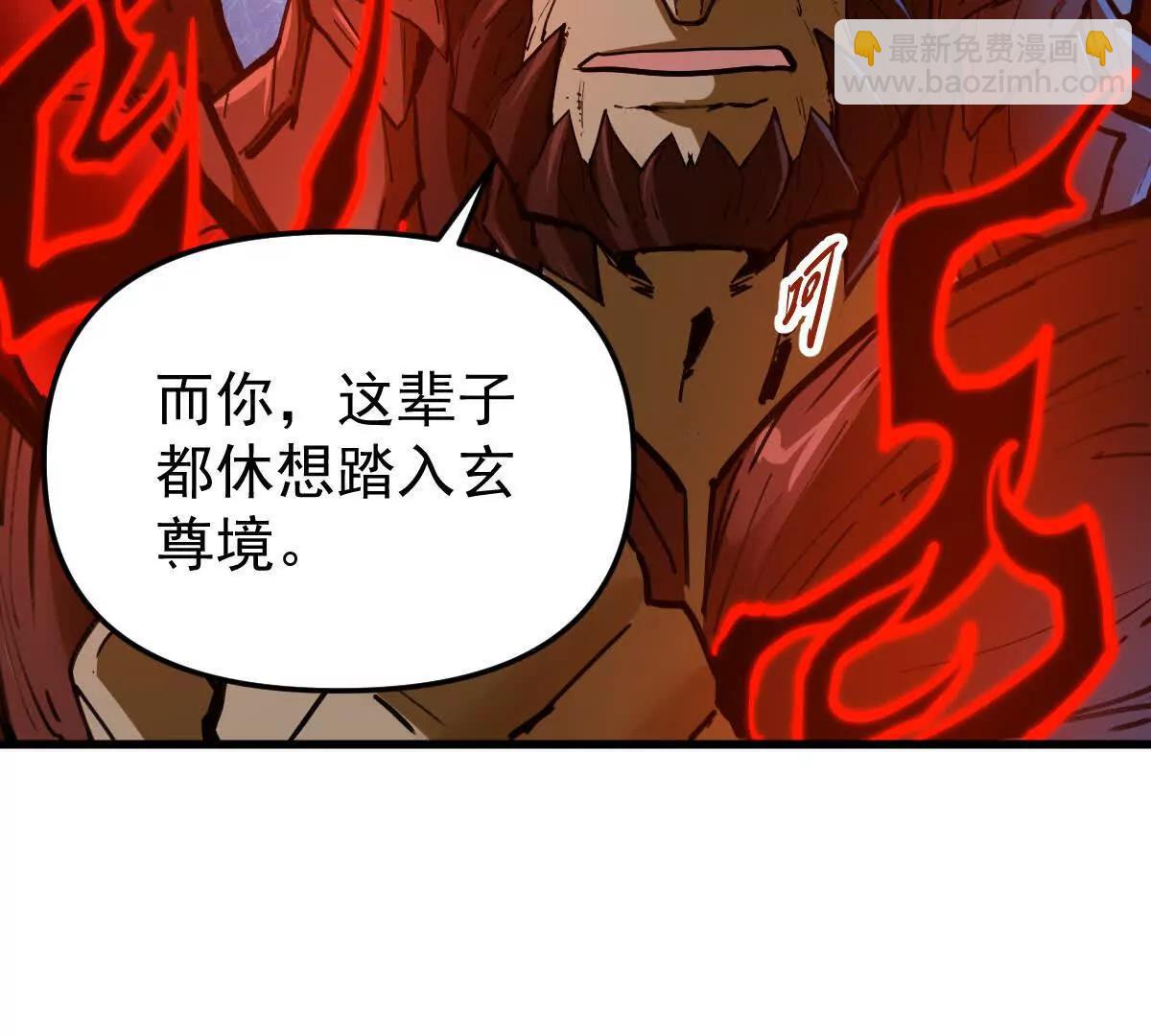 第69回 掌风(1/2)-第69话