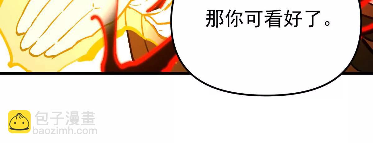 第69回 掌风(1/2)-第69话