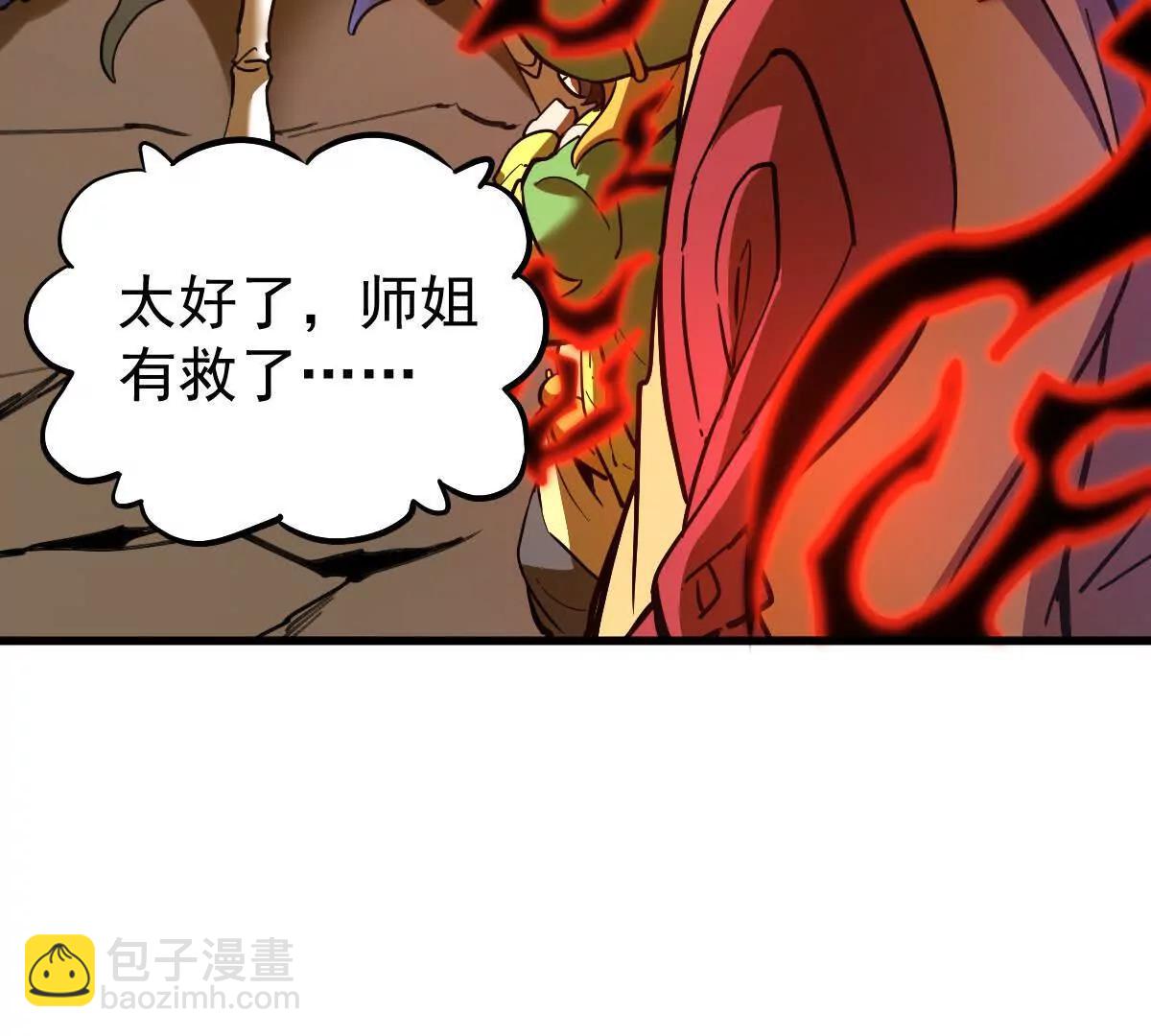 第69回 掌风(1/2)-第69话