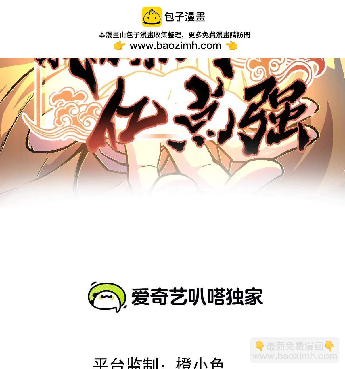 第8话 西门吹雪(1/2)-第29话