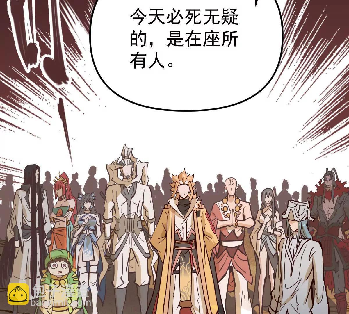 第71回 走火入魔(1/3)-第71话