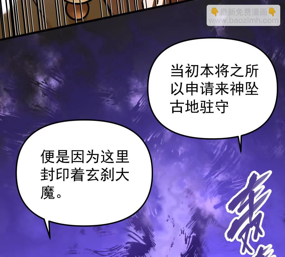 第71回 走火入魔(1/3)-第71话