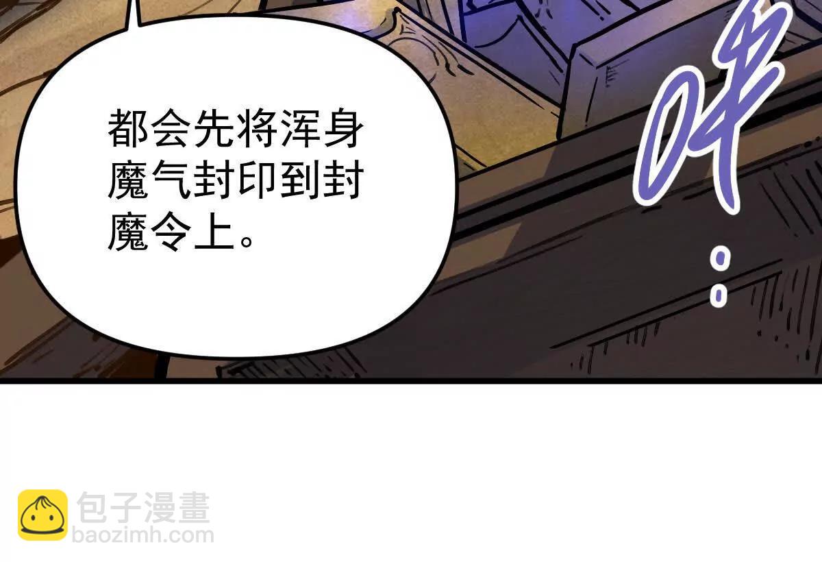 第71回 走火入魔(1/3)-第71话