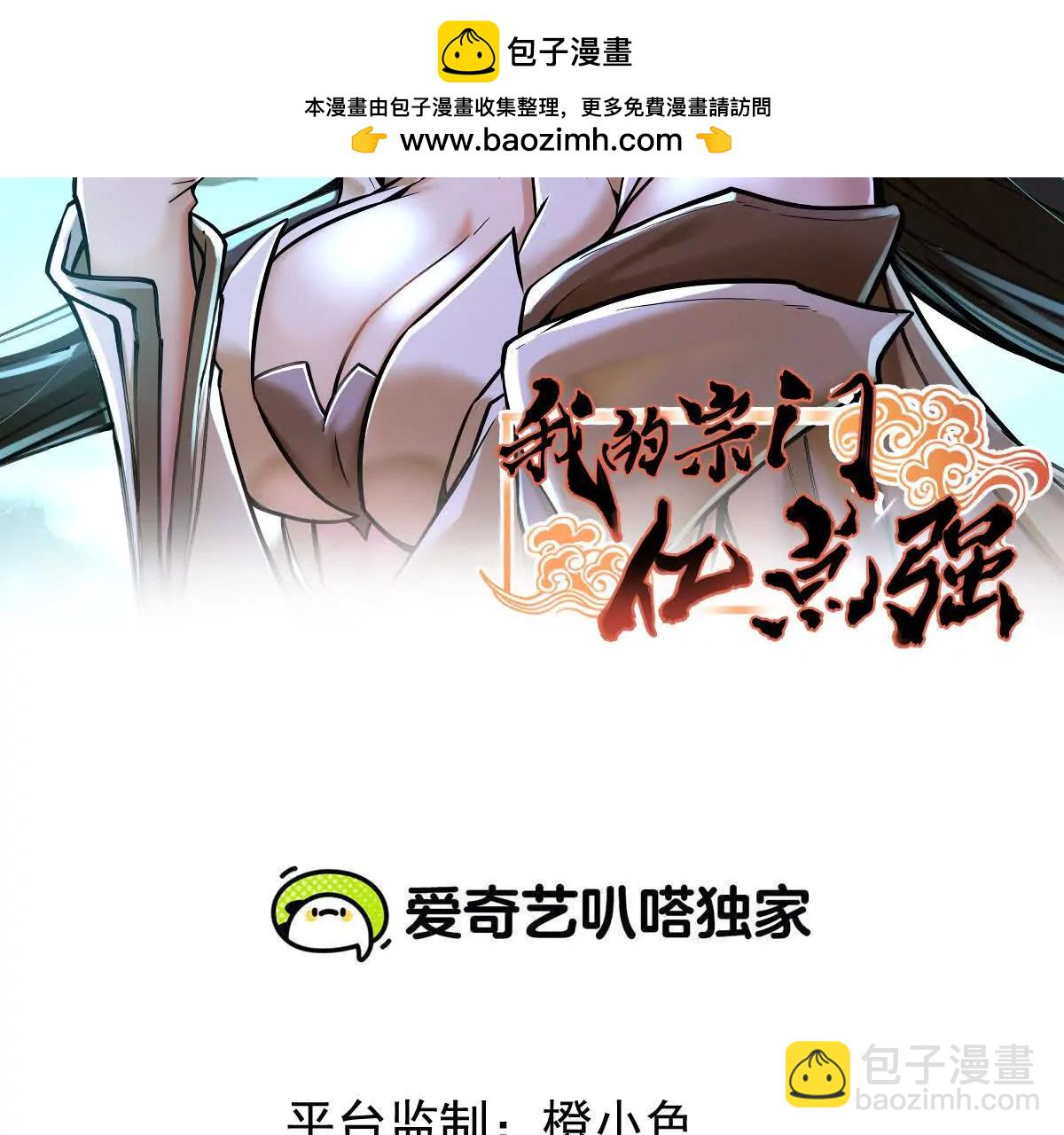 第75回 飞舞之死(1/2)-第75话