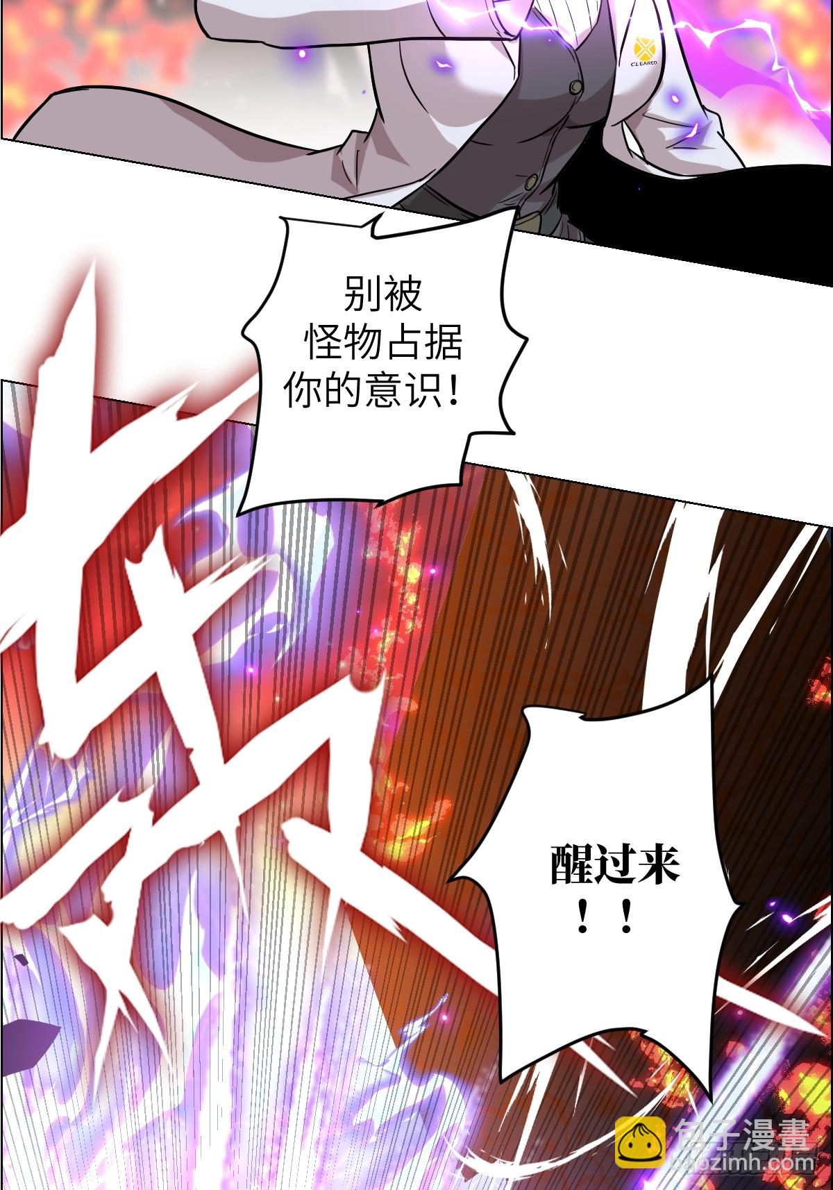 001 怪物重生(1/2)-第1话
