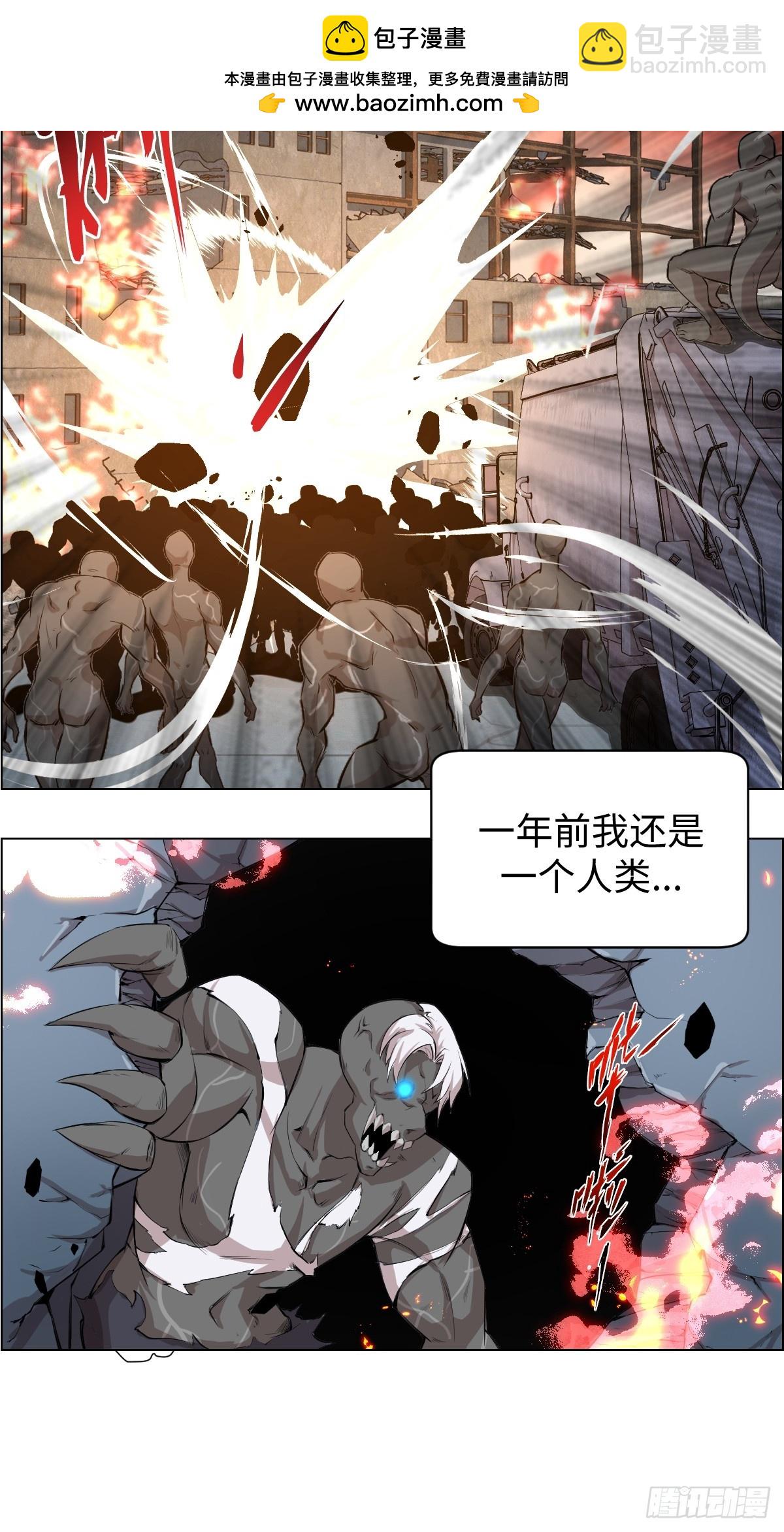 001 怪物重生(1/2)-第1话