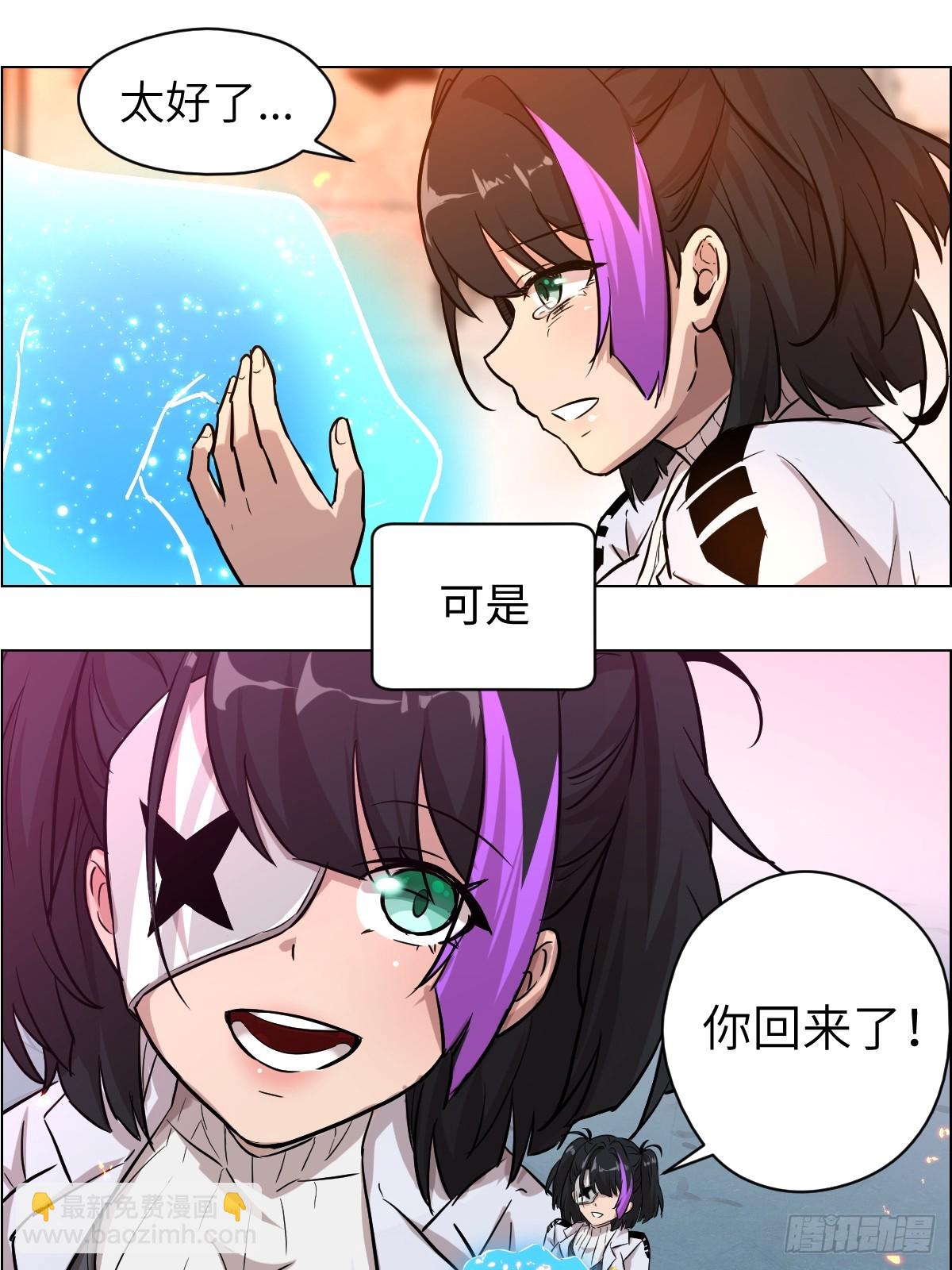 001 怪物重生(1/2)-第1话