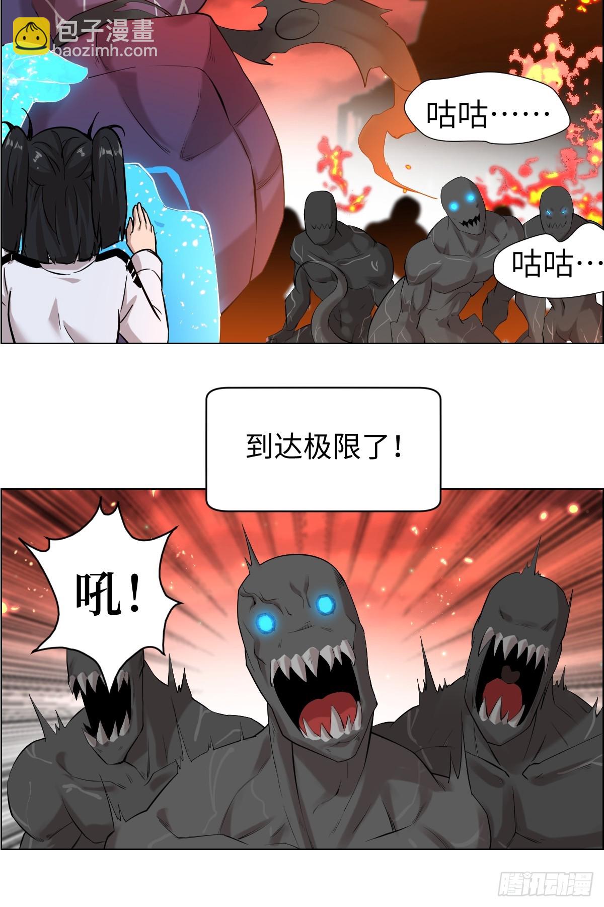 001 怪物重生(1/2)-第1话