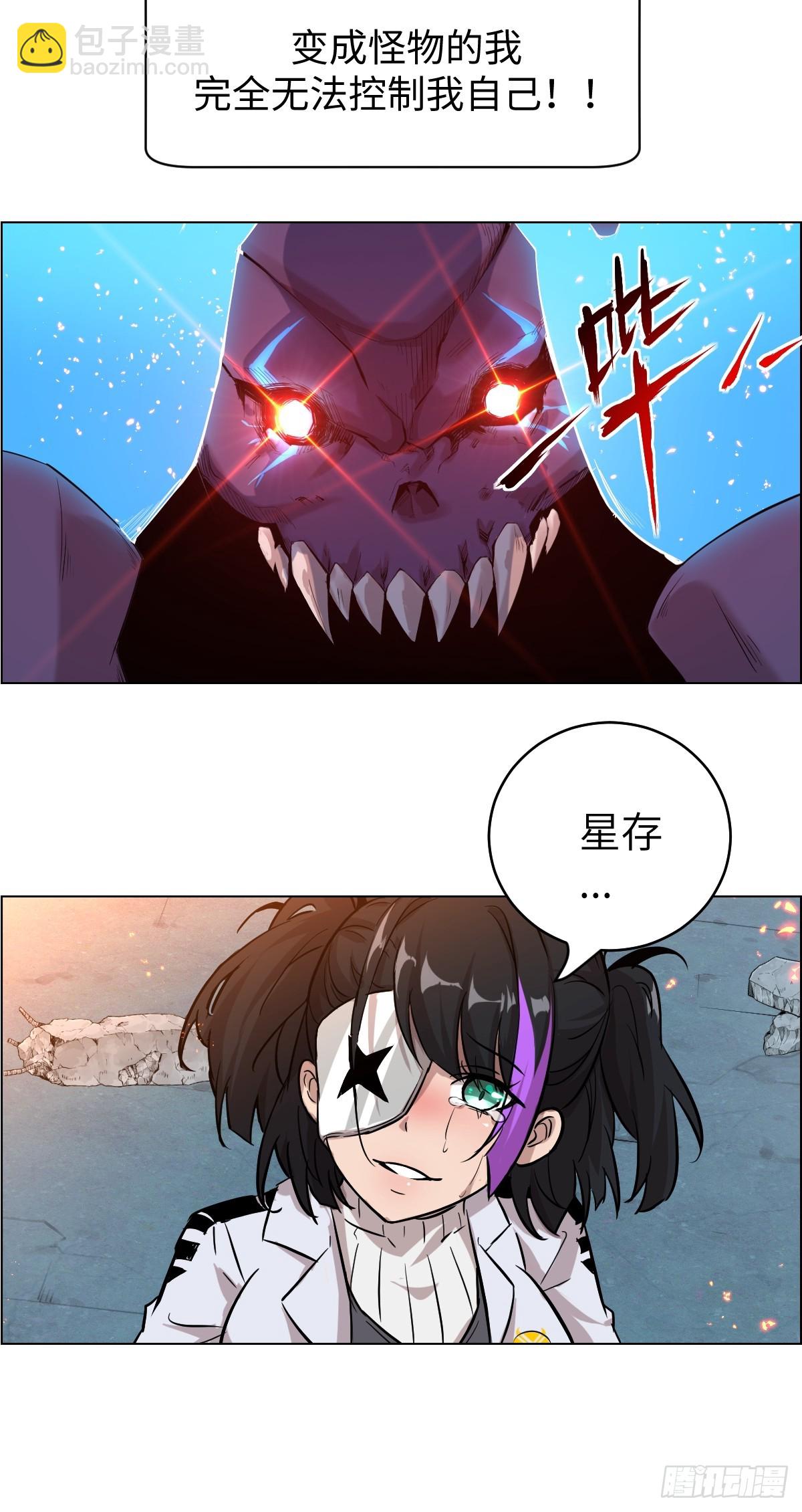 001 怪物重生(1/2)-第1话