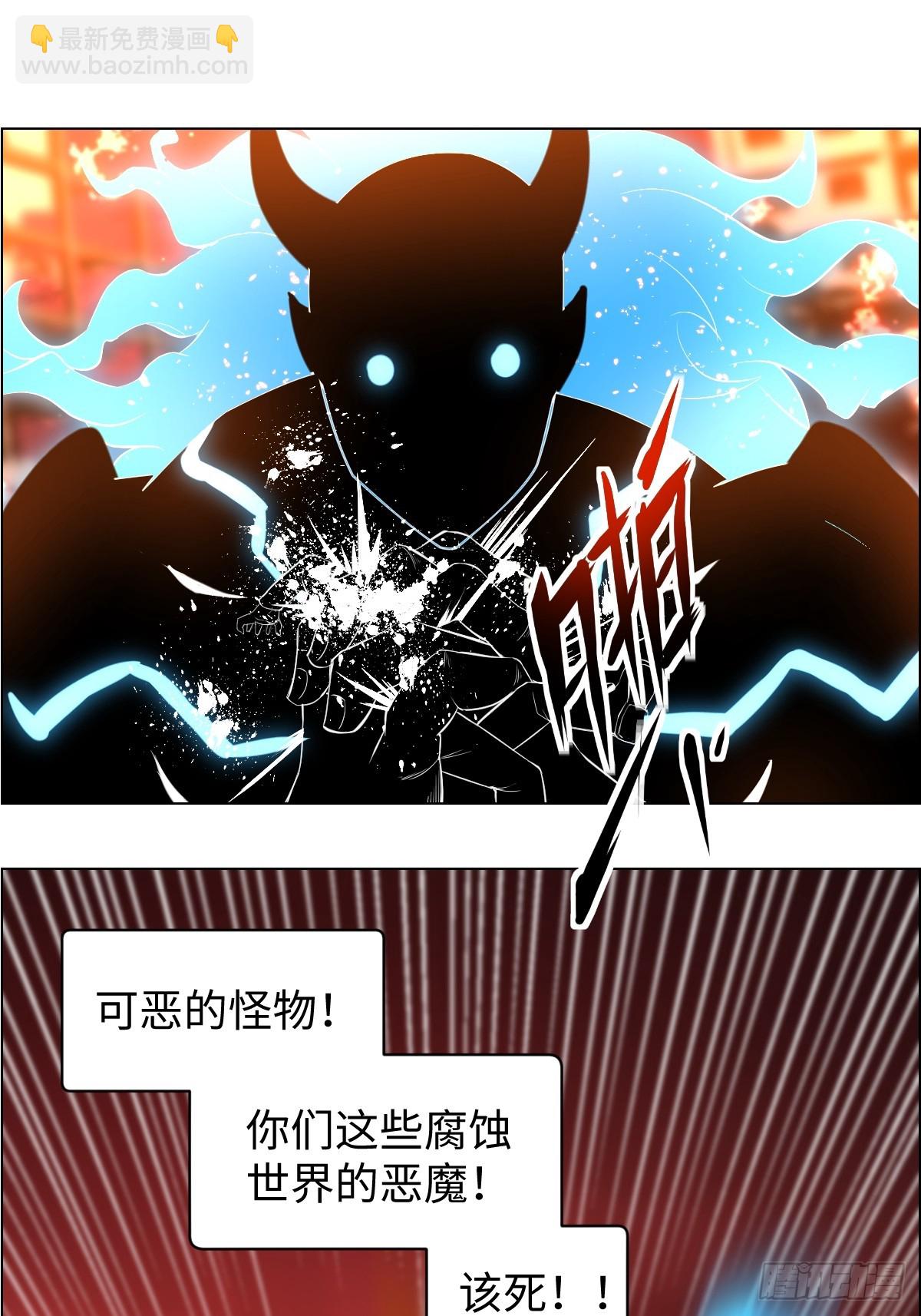 001 怪物重生(1/2)-第1话